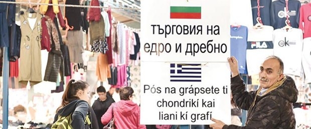 Edirneʹde kur turizmi!